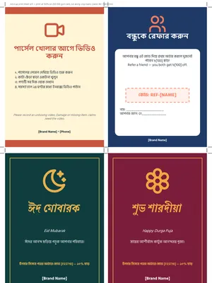 প্রিন্টের জন্য থ্যাংক ইউ কার্ড, ঈদ ও পূজার শুভেচ্ছা কার্ডসহ